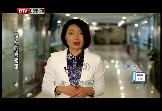 北京電視臺《律師幫幫忙》播出曹曉靜律師的節(jié)目